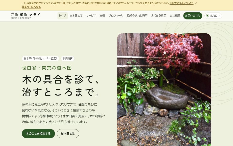 若葉のサンプル画面（パソコン）